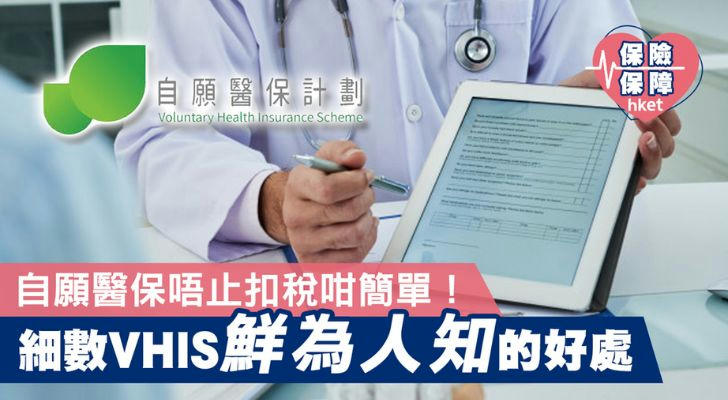 【高齡福音】香港自願醫療保險：70歲免體檢+每日保費HK$2.5起！
