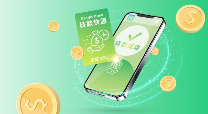 貸款常見問題：哪些貸款不上徵信，信用不好哪裡可以藉錢？