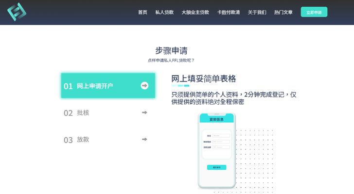 網路貸款免 TU：真的不看信用紀錄？