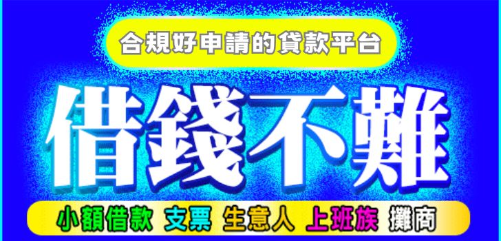 網上貸款的不穩定因素及合規好申請的貸款平台推薦